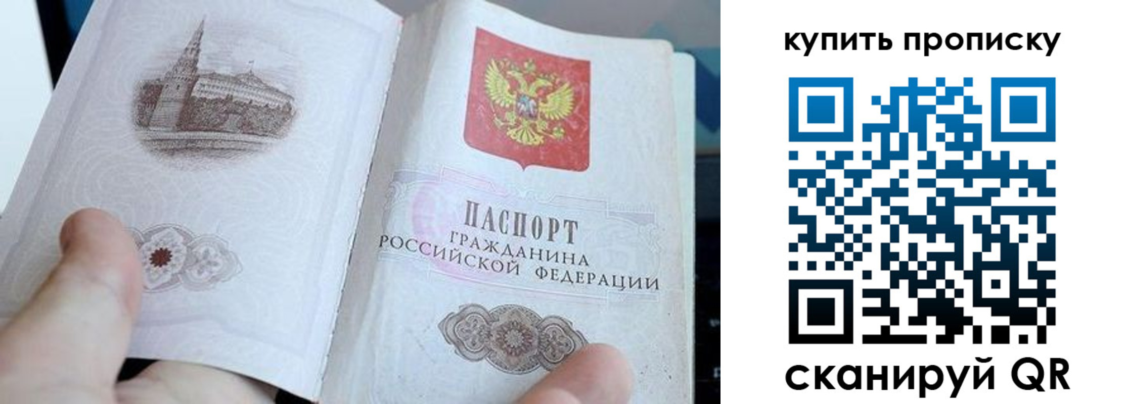 временная регистрация купить в Дегтярске