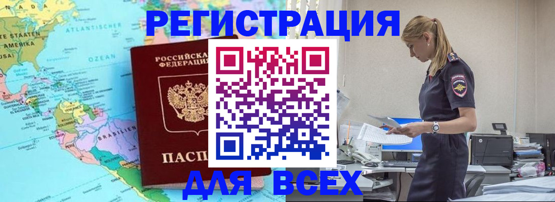 временная регистрация недорого в Дегтярске