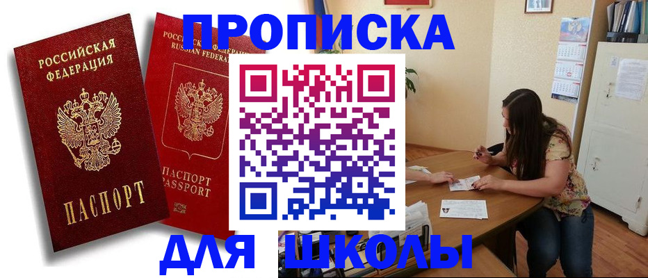 временная регистрация купить в Дегтярске