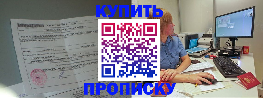 пропишу в квартире в Дегтярске