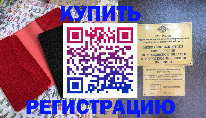 временная регистрация адрес в Дегтярске