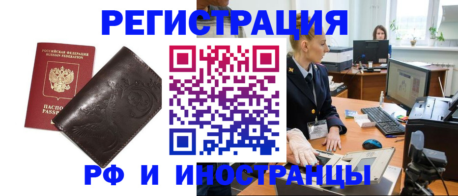 временная регистрация законно в Дегтярске