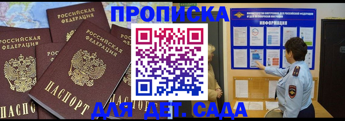 временная регистрация купить в Дегтярске