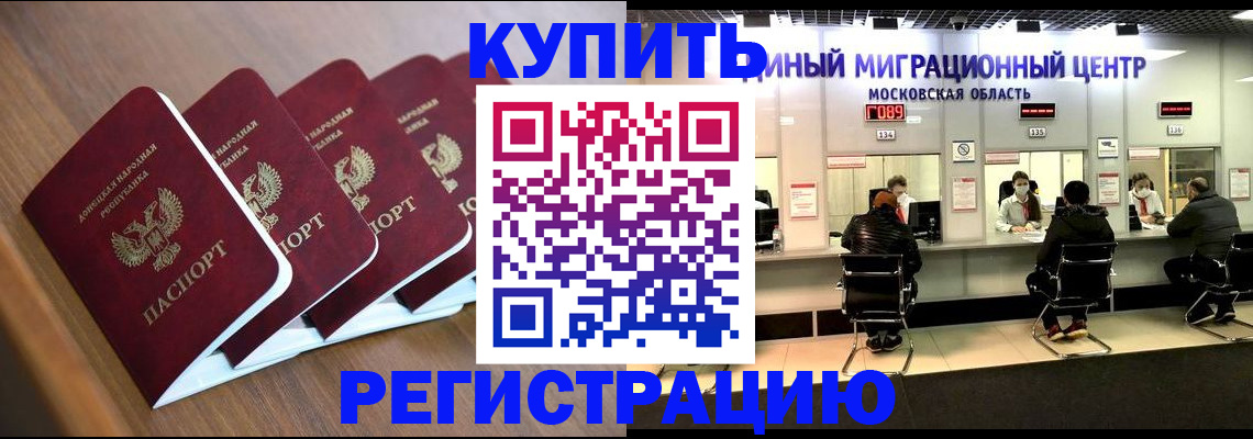 купить прописку в Дегтярске